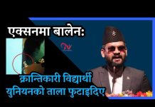 Balen is Bold: No politics in Education institutes